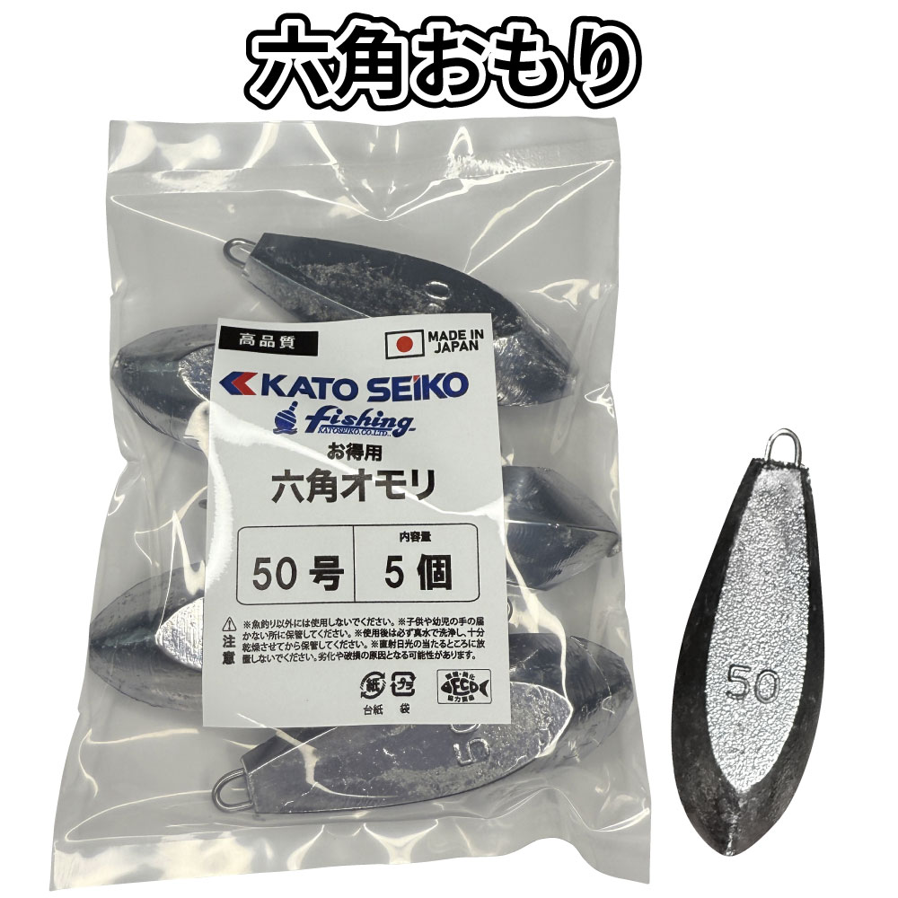 六角おもり　5号～100号　お徳用