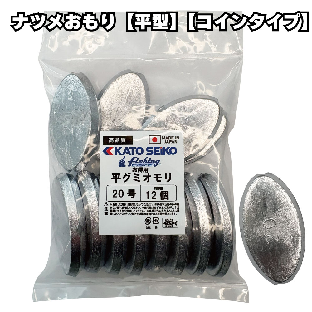 平グミ　5号～40号　お徳用